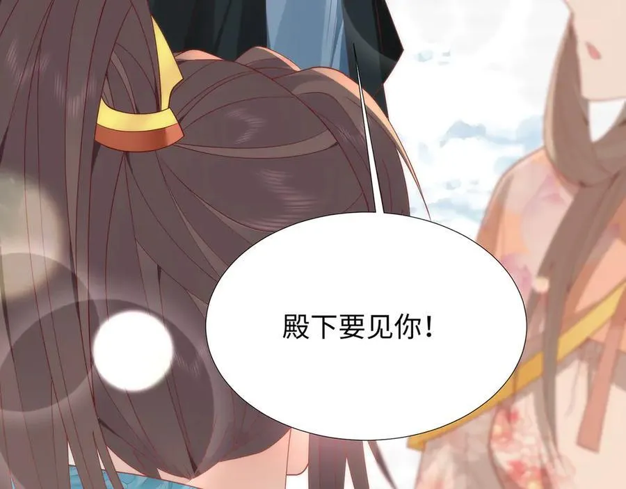 49 心有灵犀 第33页