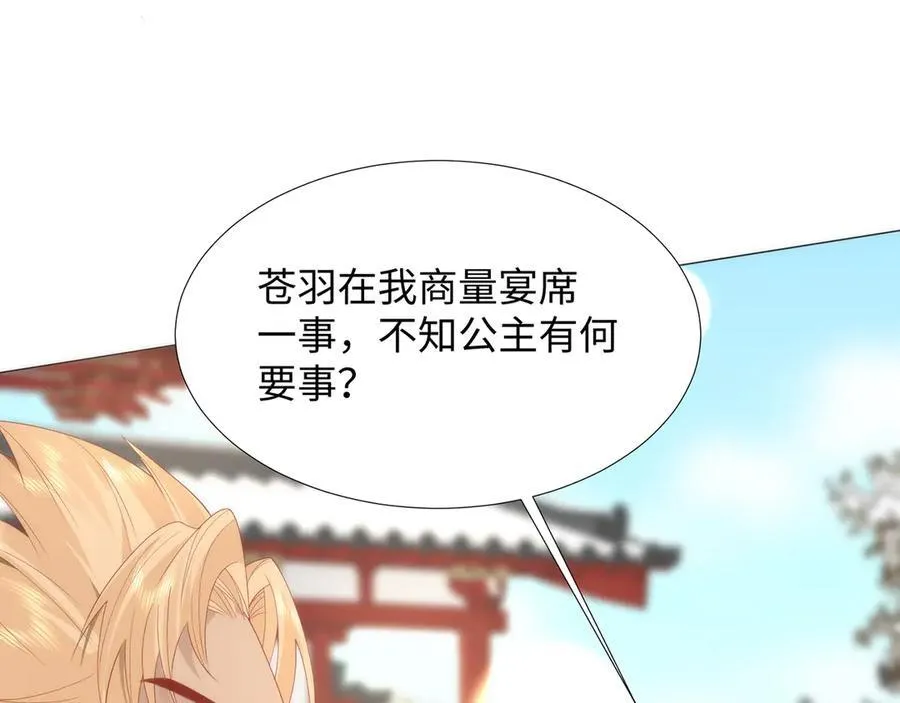 49 心有灵犀 第35页