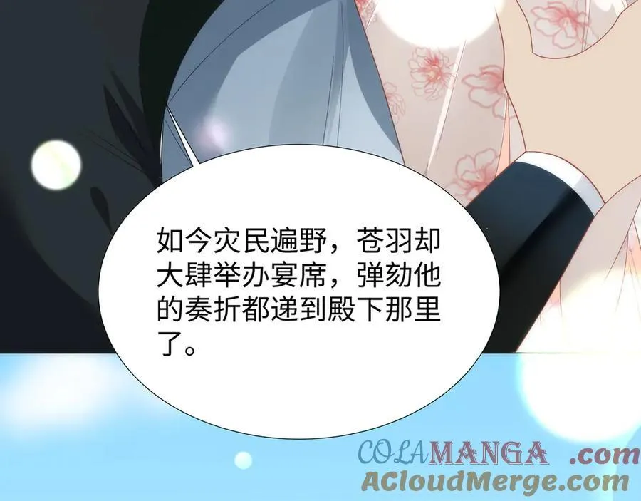 49 心有灵犀 第37页