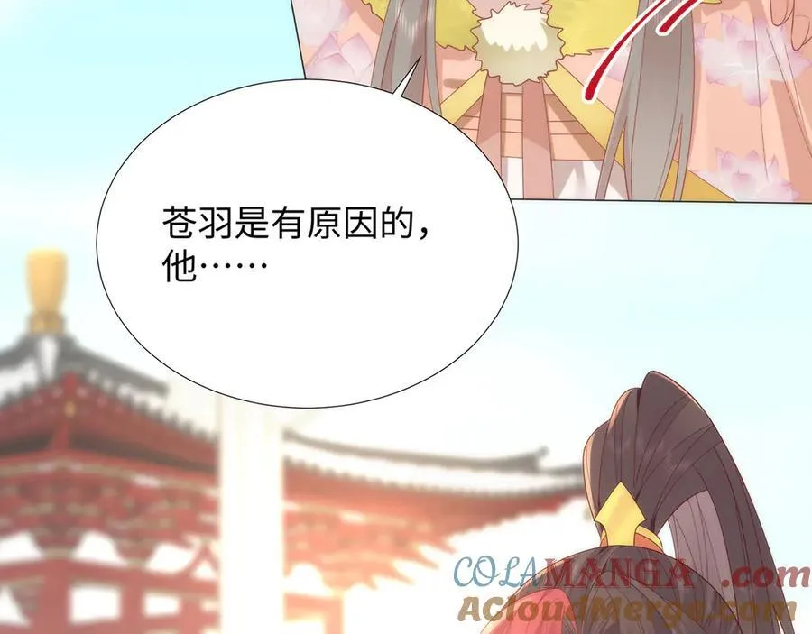 49 心有灵犀 第40页