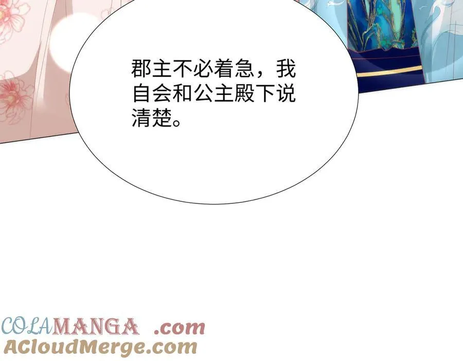 49 心有灵犀 第43页