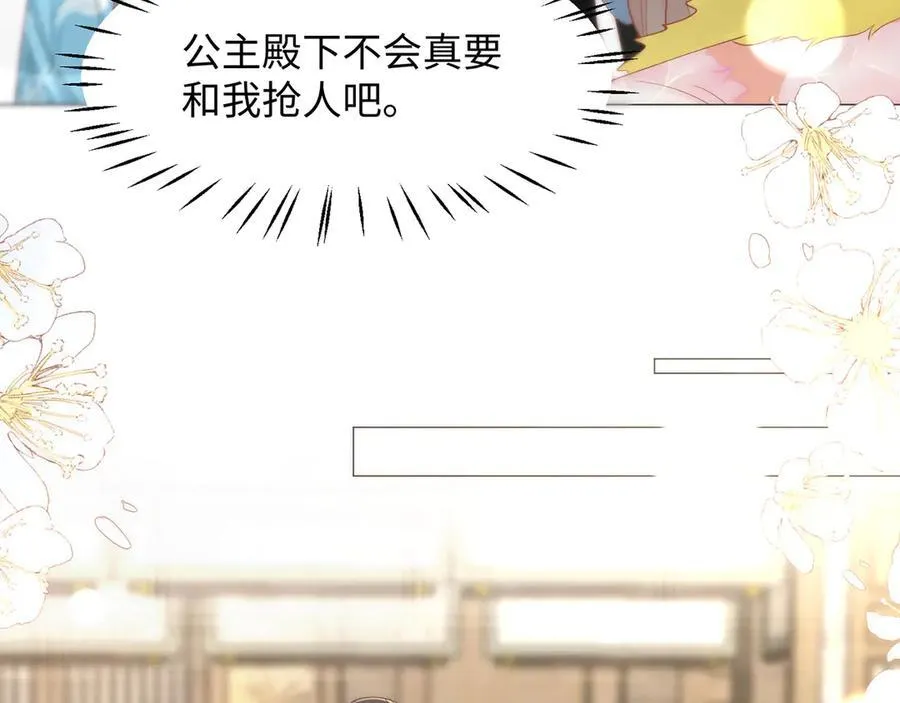 49 心有灵犀 第45页
