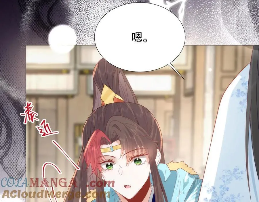 49 心有灵犀 第49页