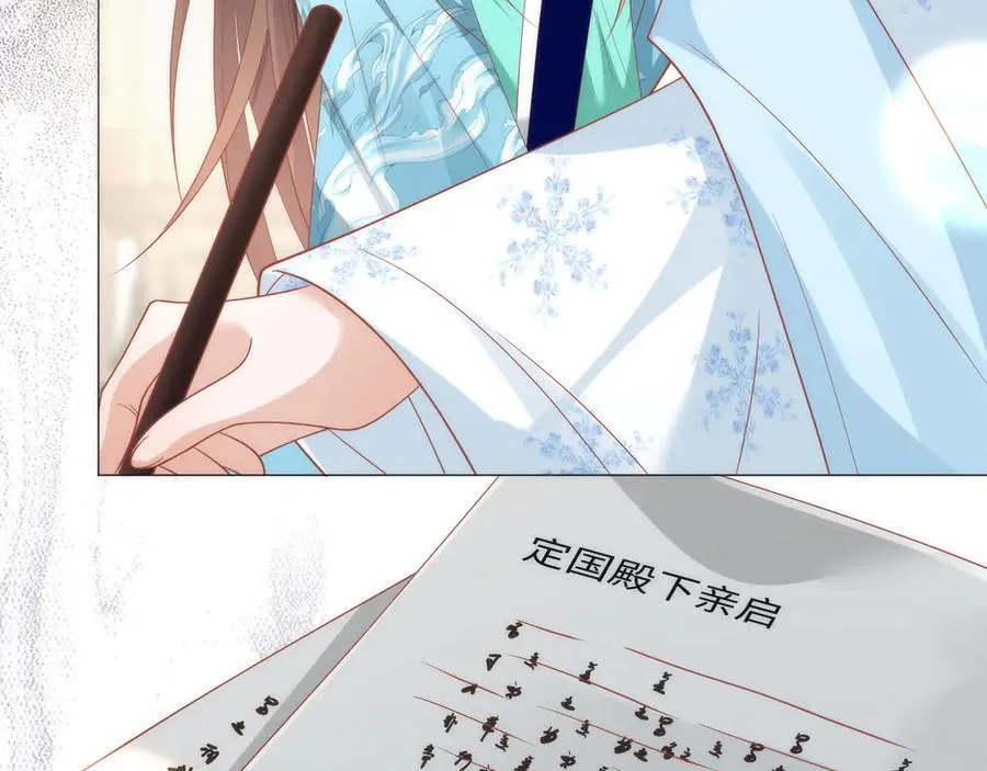 49 心有灵犀 第51页