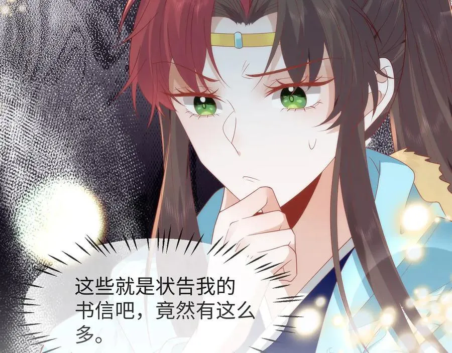 49 心有灵犀 第53页