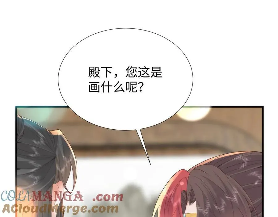 49 心有灵犀 第55页
