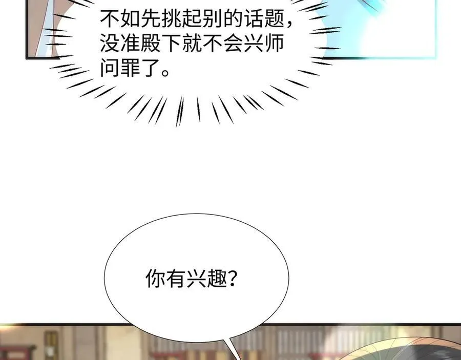 49 心有灵犀 第57页