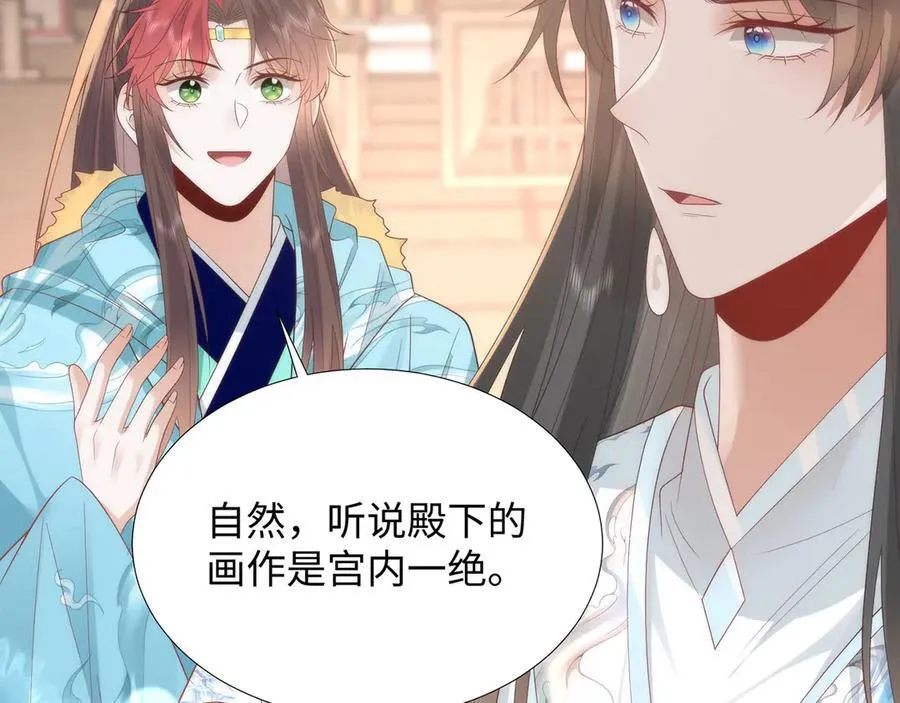 49 心有灵犀 第59页