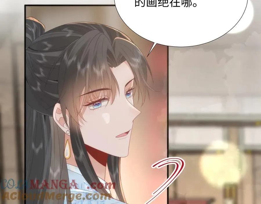 49 心有灵犀 第61页