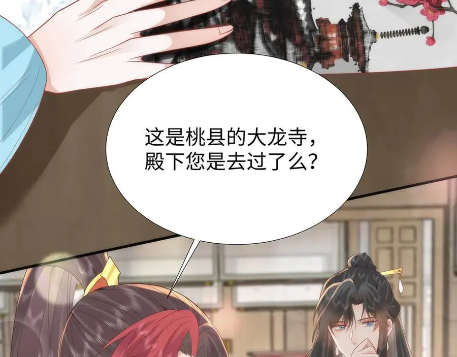 49 心有灵犀 第69页