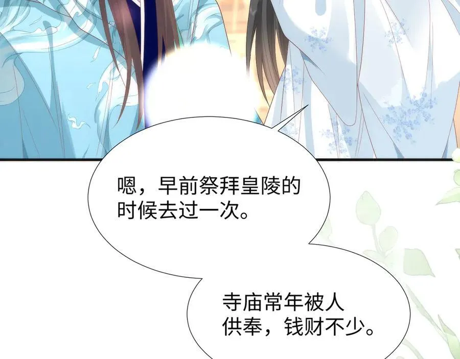 49 心有灵犀 第71页