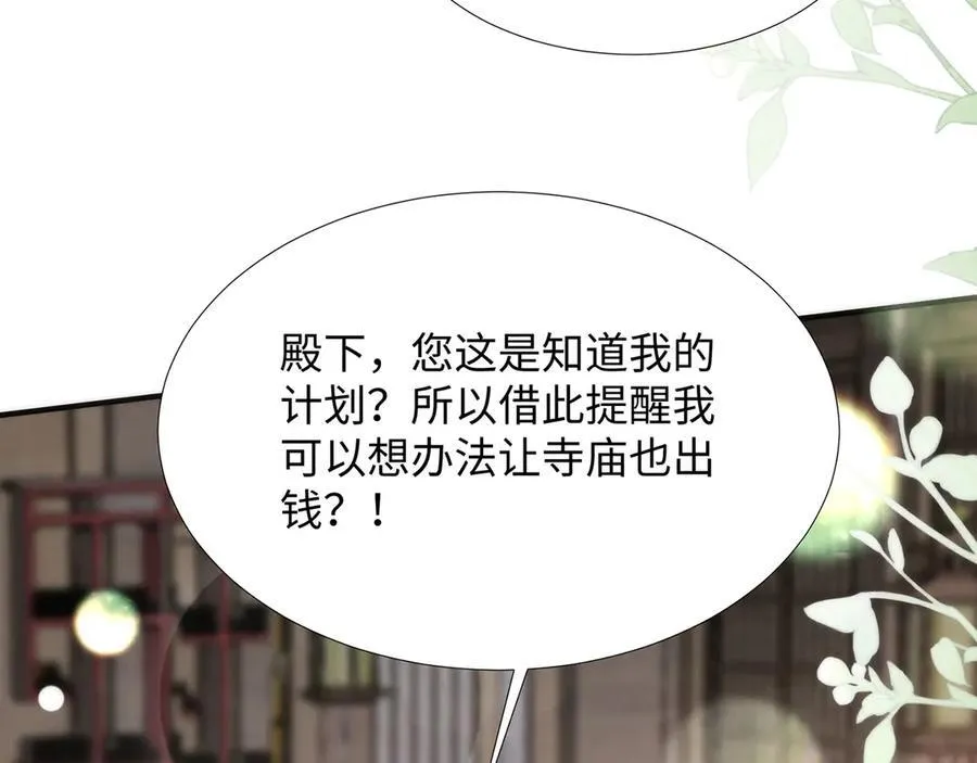49 心有灵犀 第72页