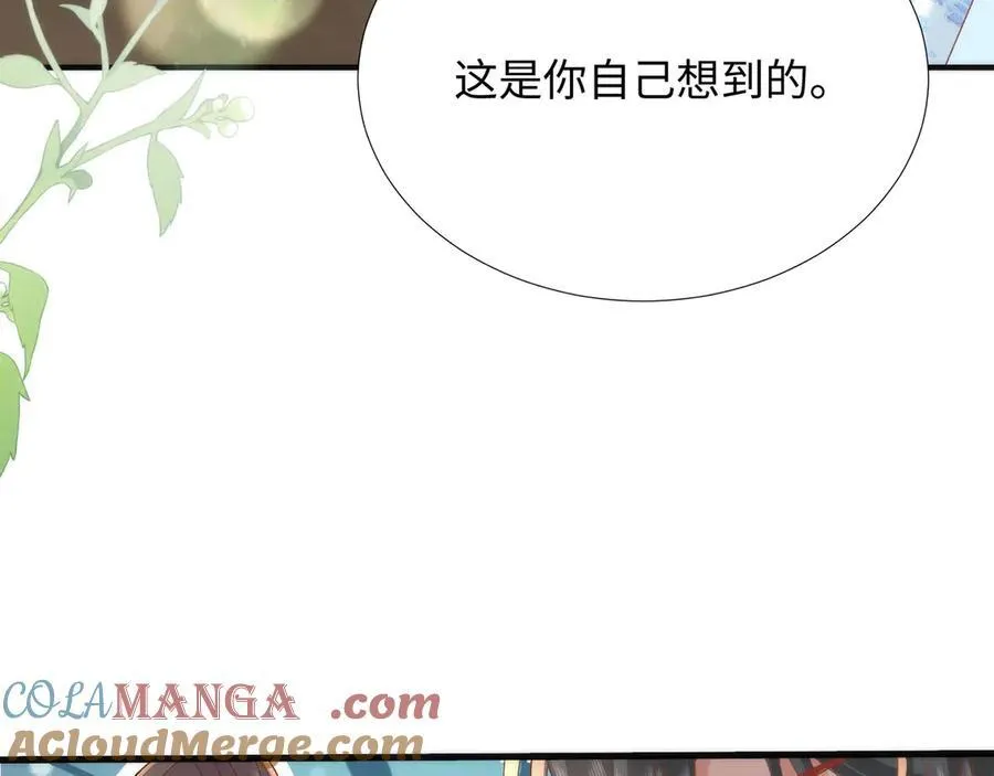 49 心有灵犀 第76页