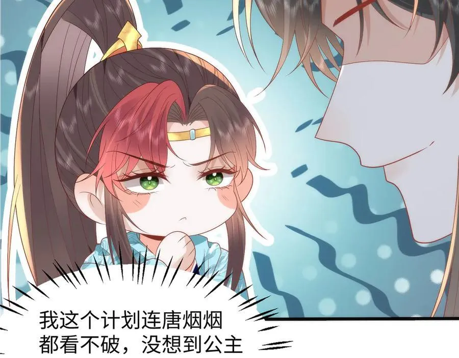 49 心有灵犀 第77页