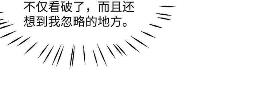 49 心有灵犀 第78页