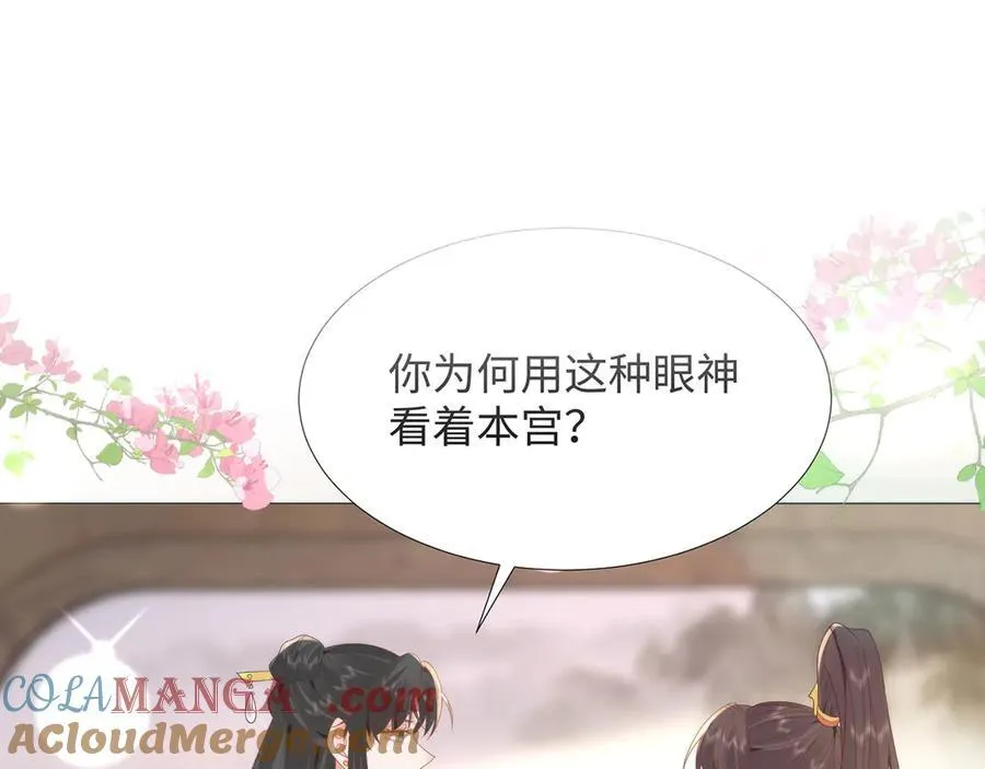 49 心有灵犀 第79页
