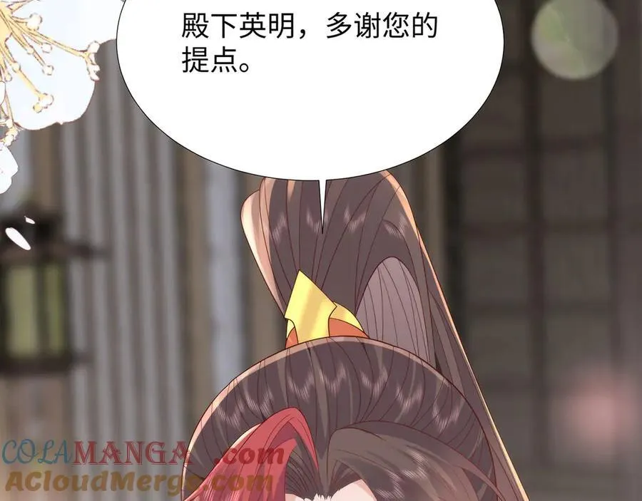 49 心有灵犀 第82页