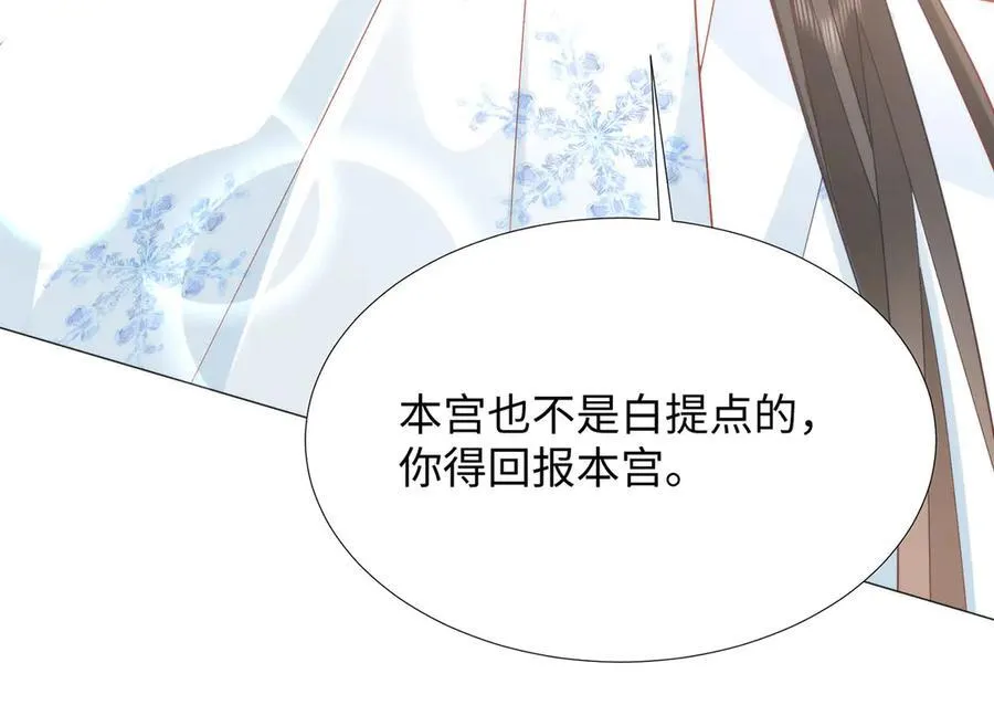 49 心有灵犀 第87页