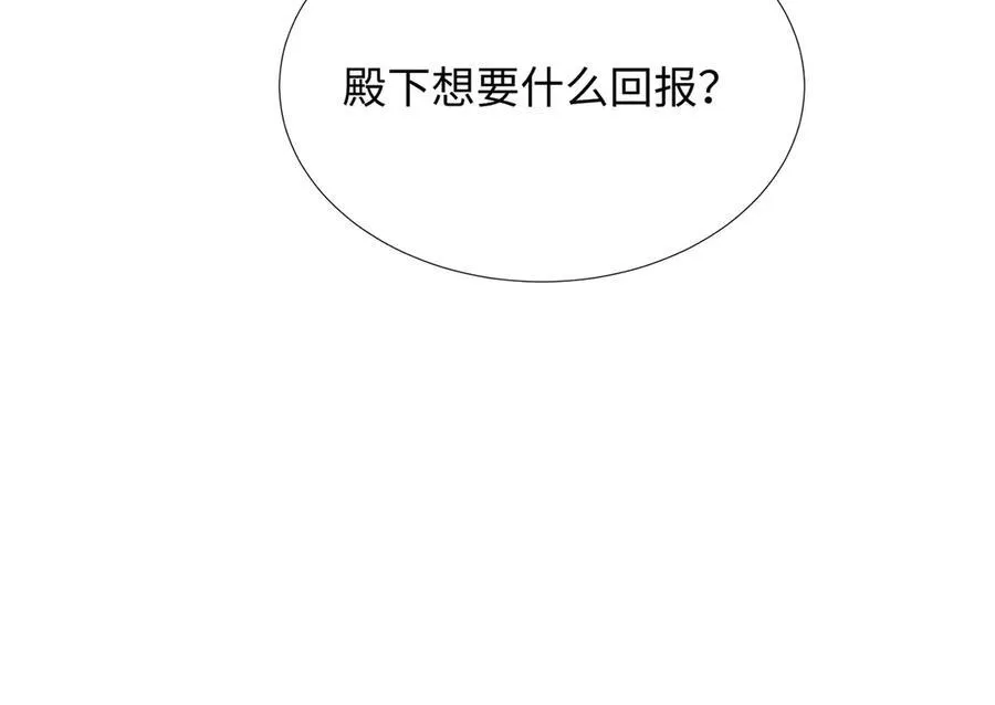 49 心有灵犀 第90页