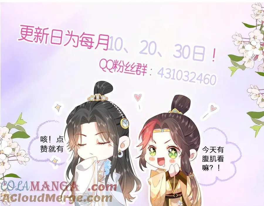 49 心有灵犀 第91页