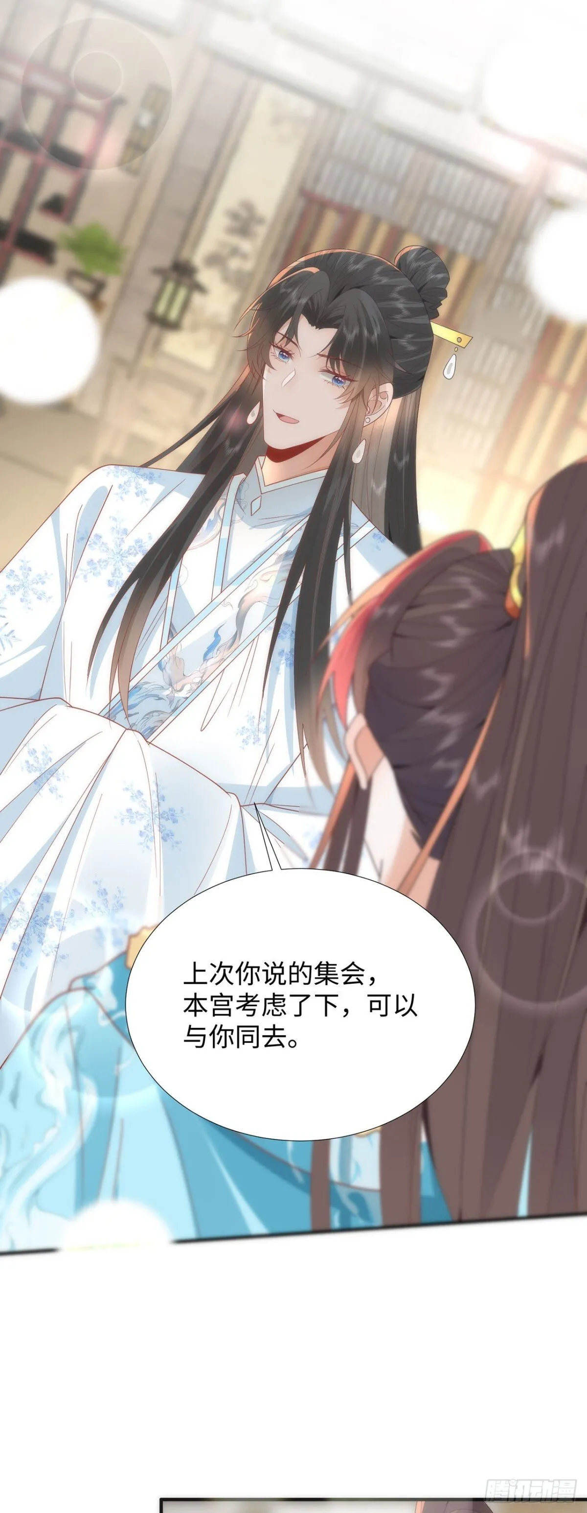 完结 你跑不掉了 第3页