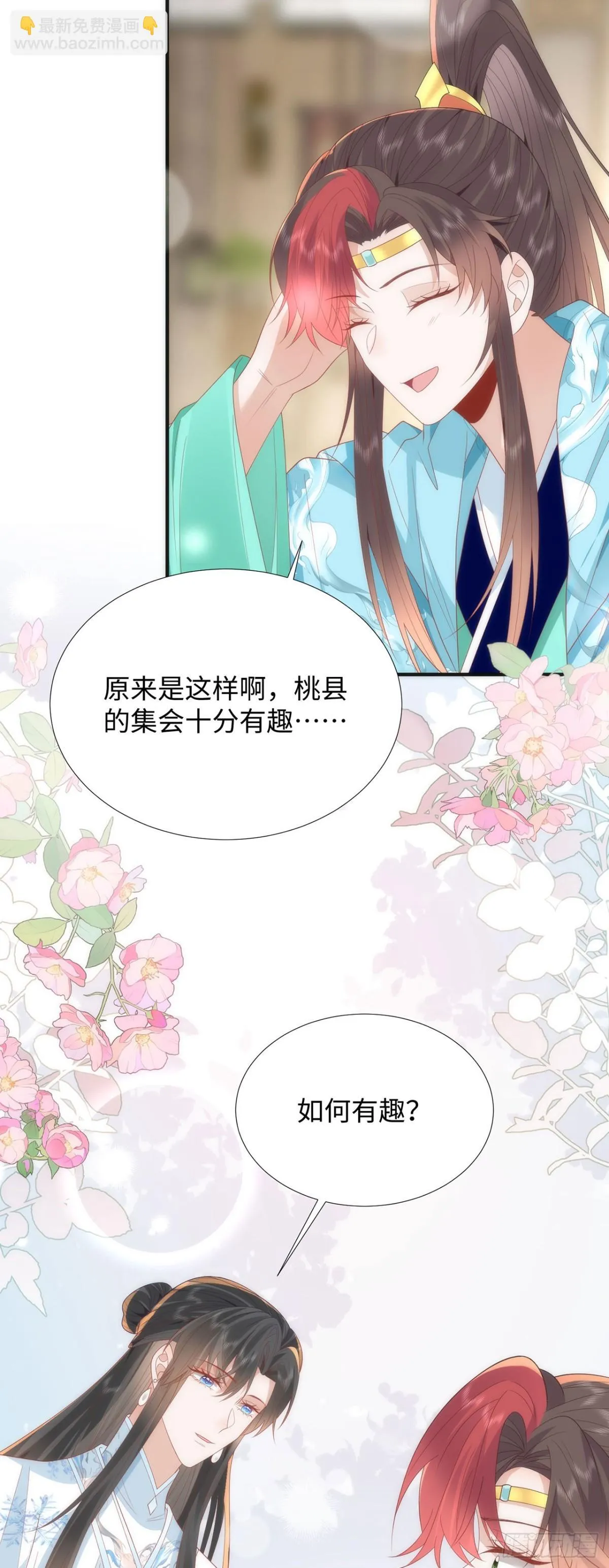 完结 你跑不掉了 第4页