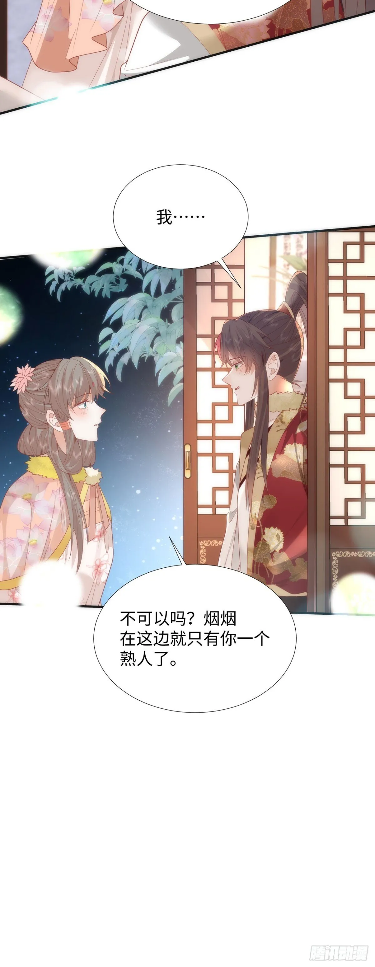 完结 你跑不掉了 第8页