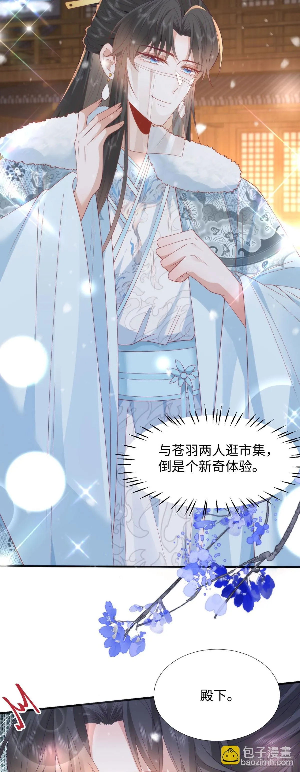 完结 你跑不掉了 第10页