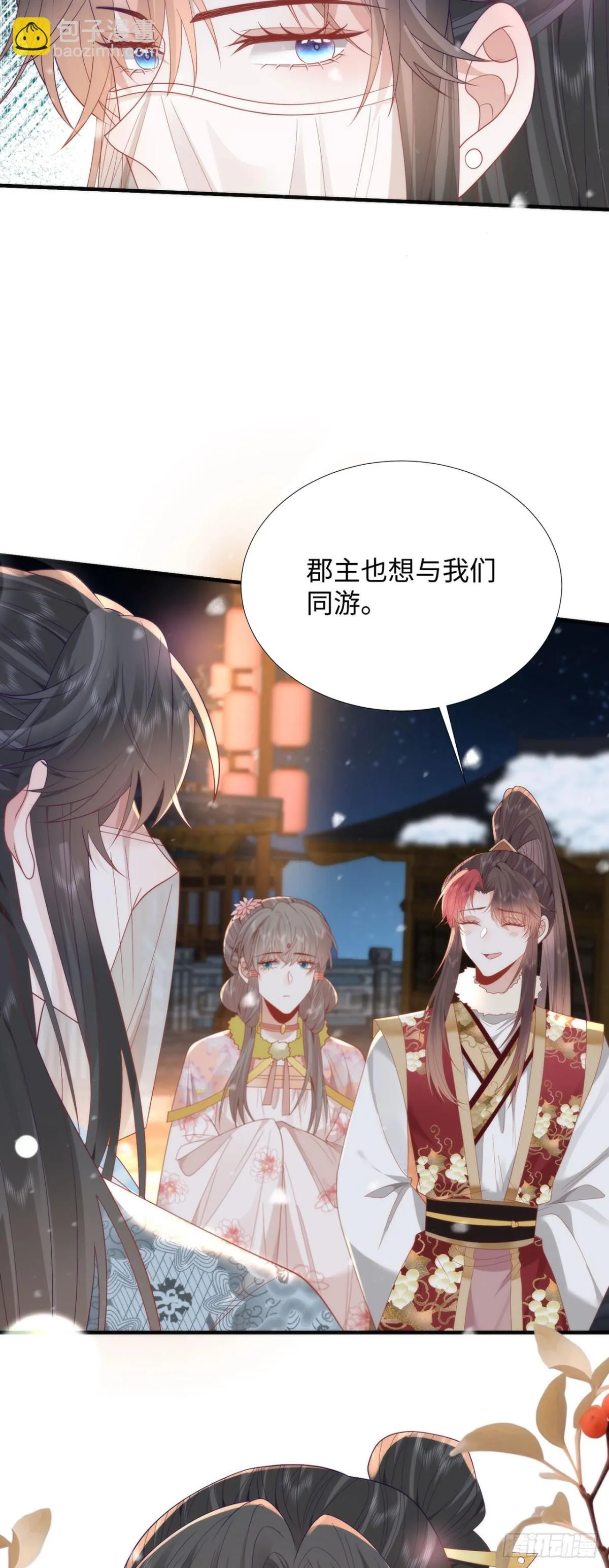 完结 你跑不掉了 第11页