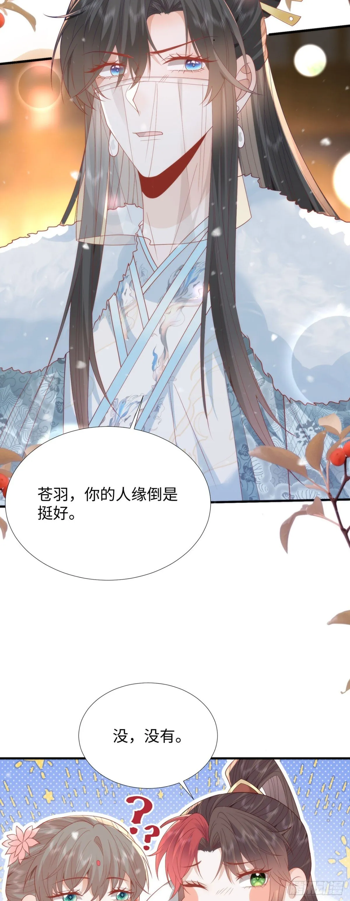 完结 你跑不掉了 第12页