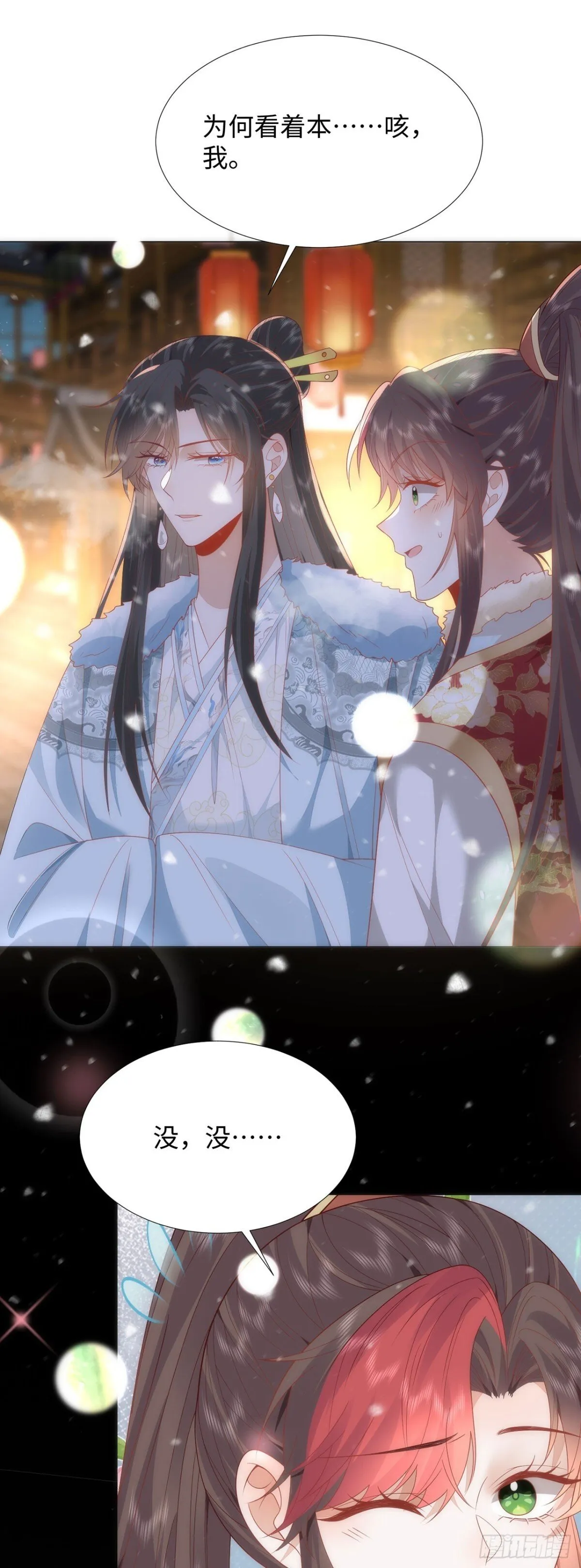 完结 你跑不掉了 第15页