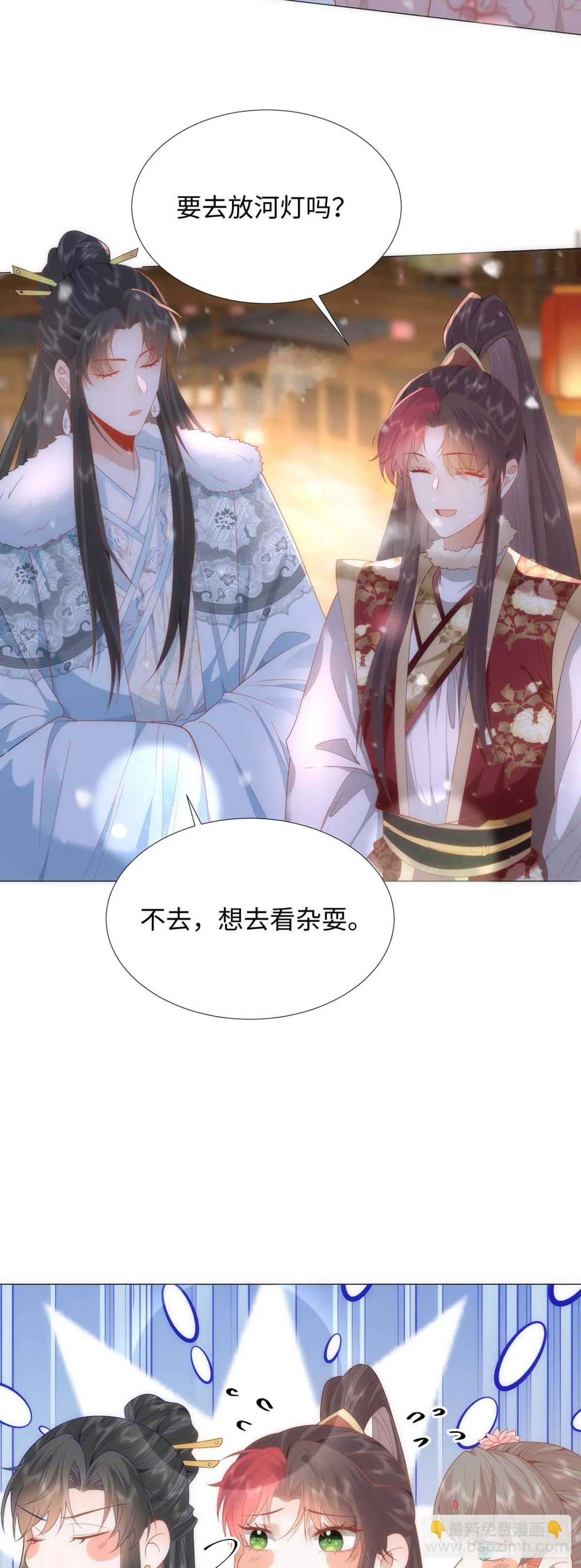 完结 你跑不掉了 第17页
