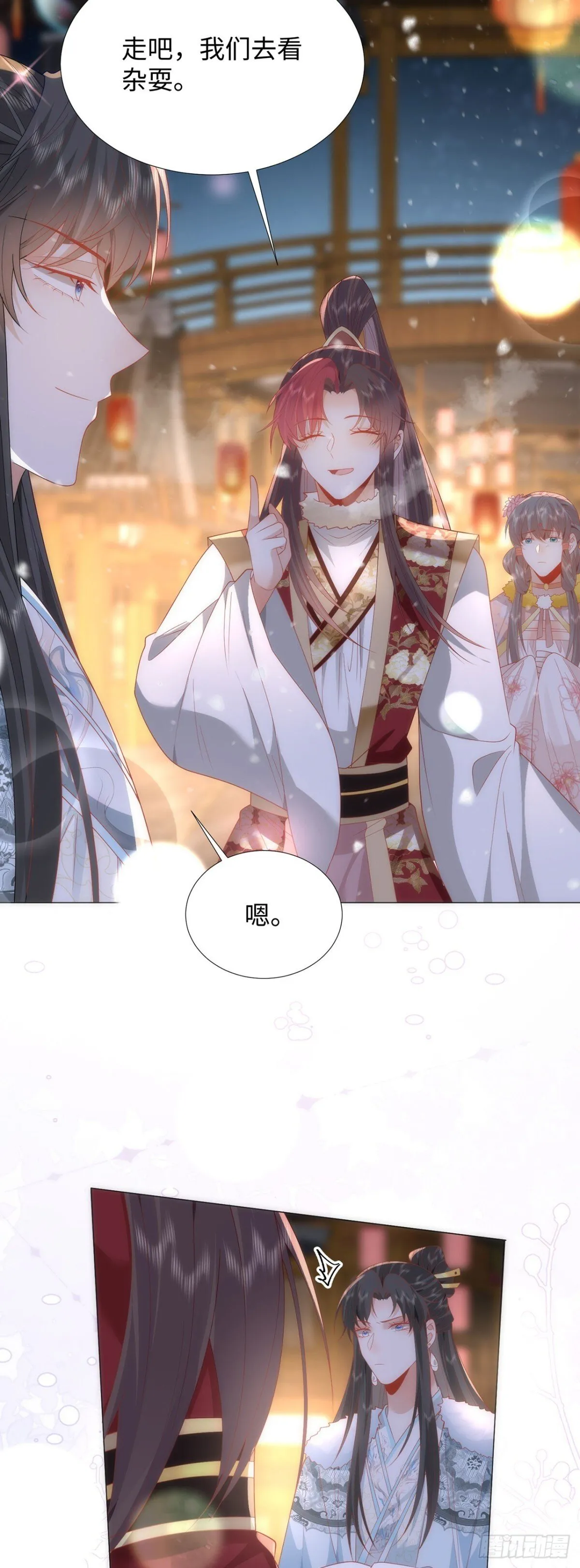 完结 你跑不掉了 第18页