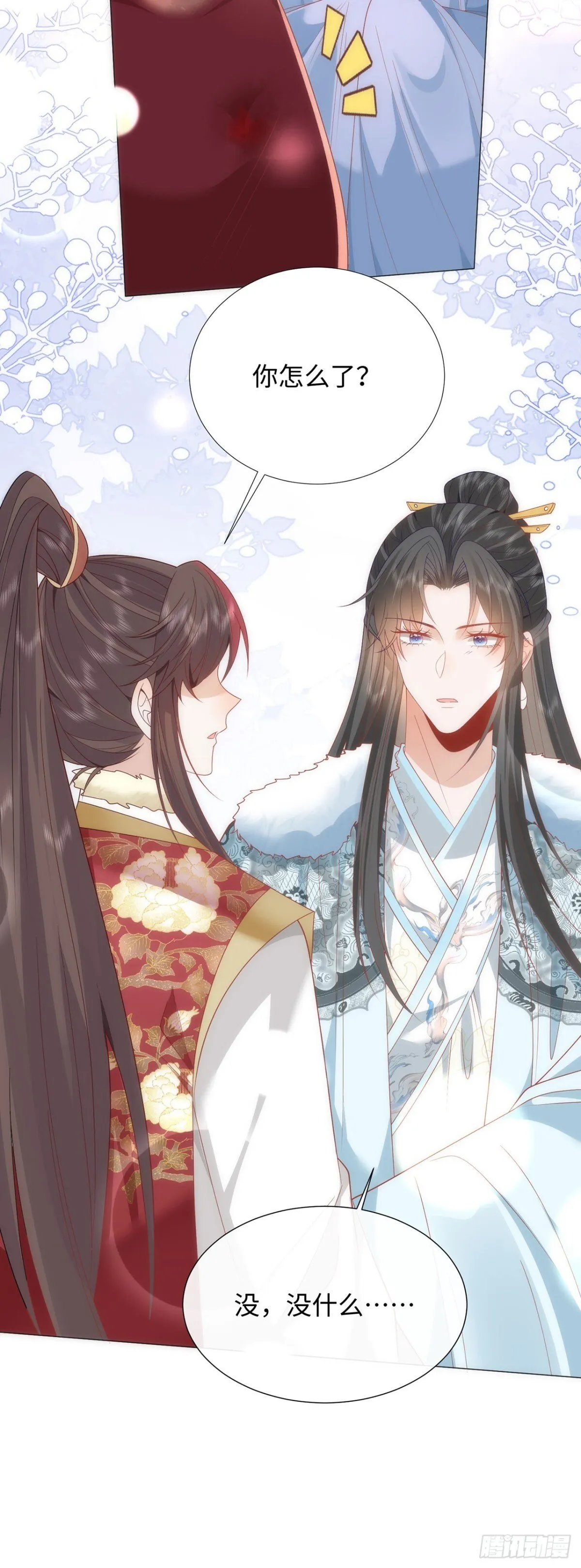 完结 你跑不掉了 第19页