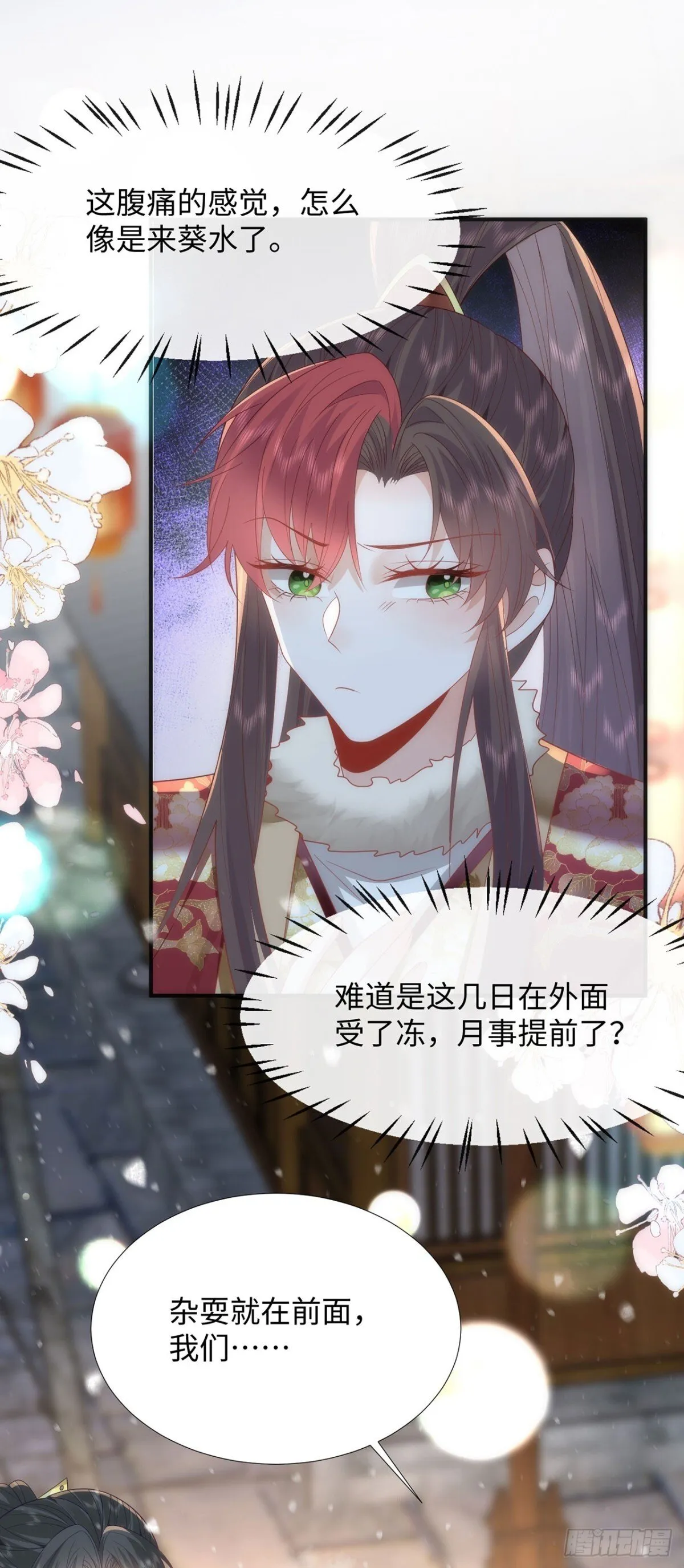完结 你跑不掉了 第20页