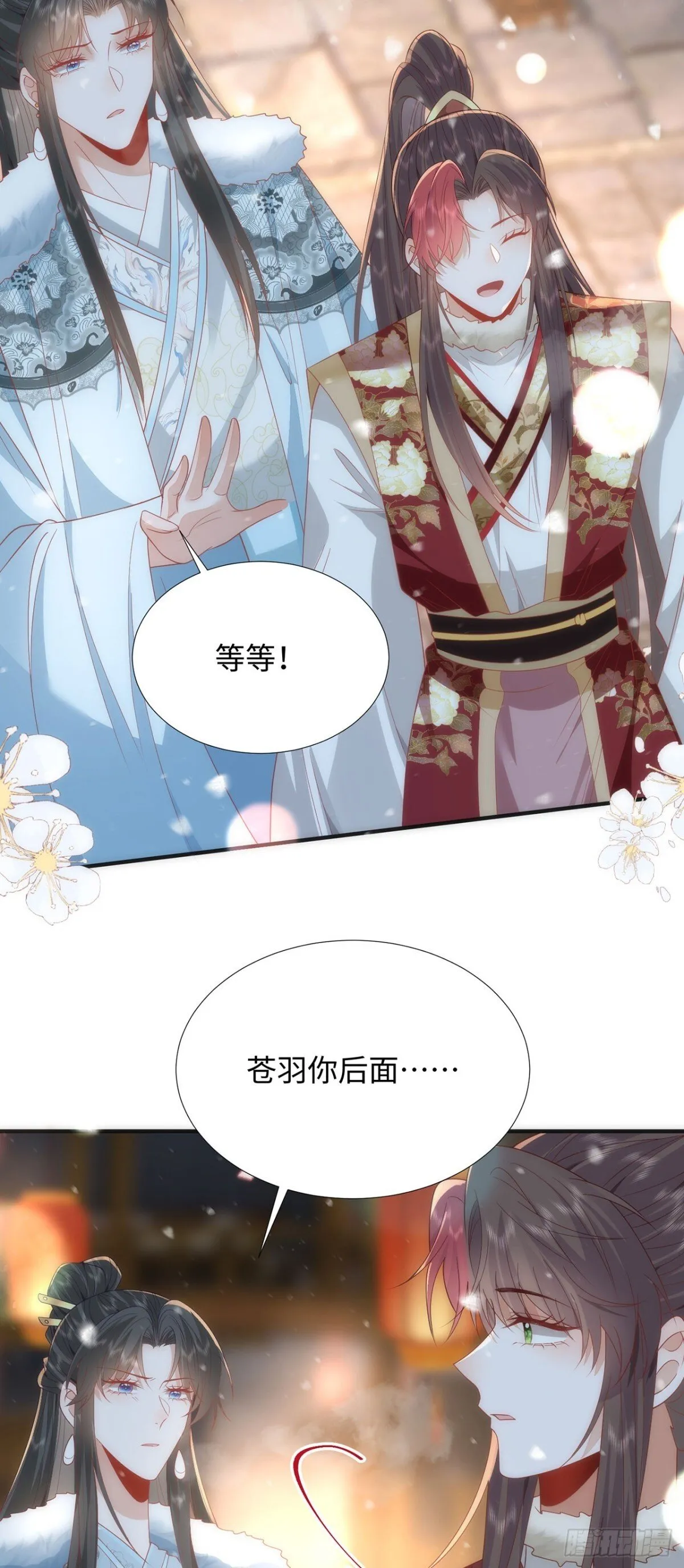 完结 你跑不掉了 第21页