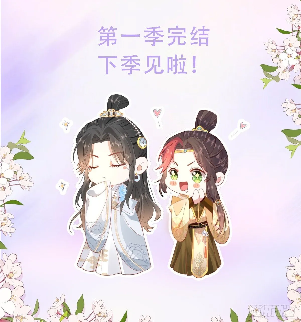 完结 你跑不掉了 第25页