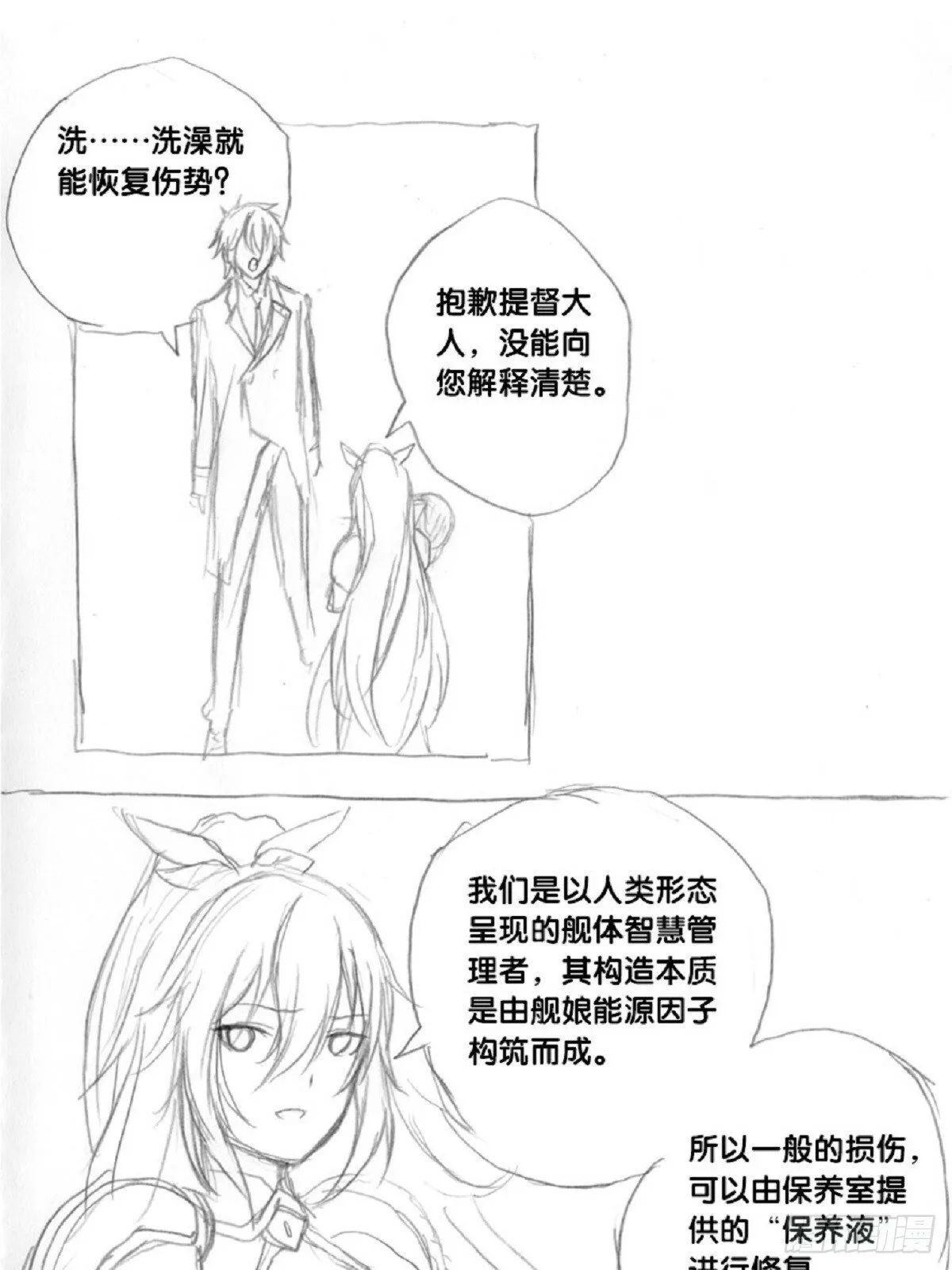 re7：渺小的希望 第1页