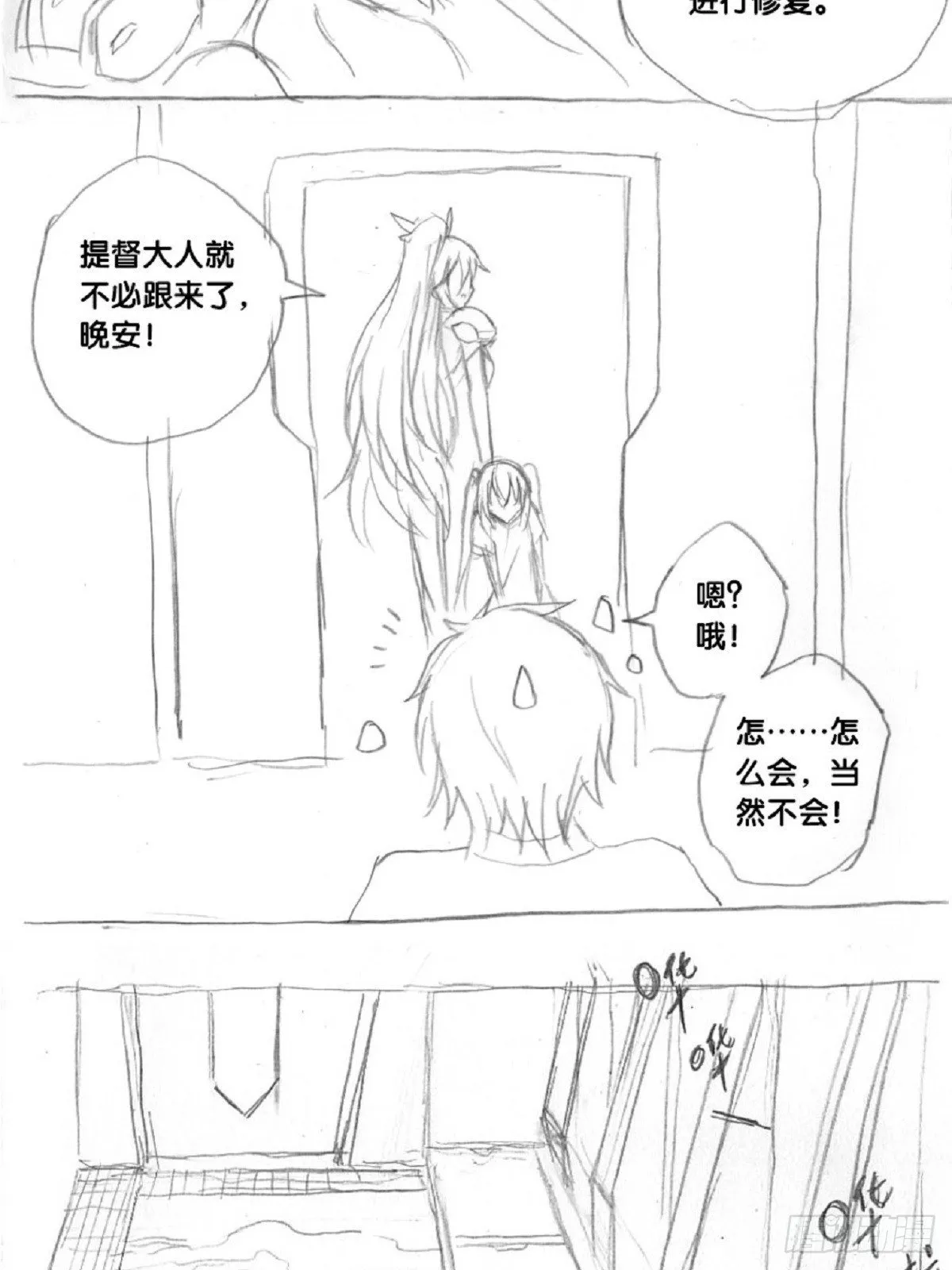 re7：渺小的希望 第2页