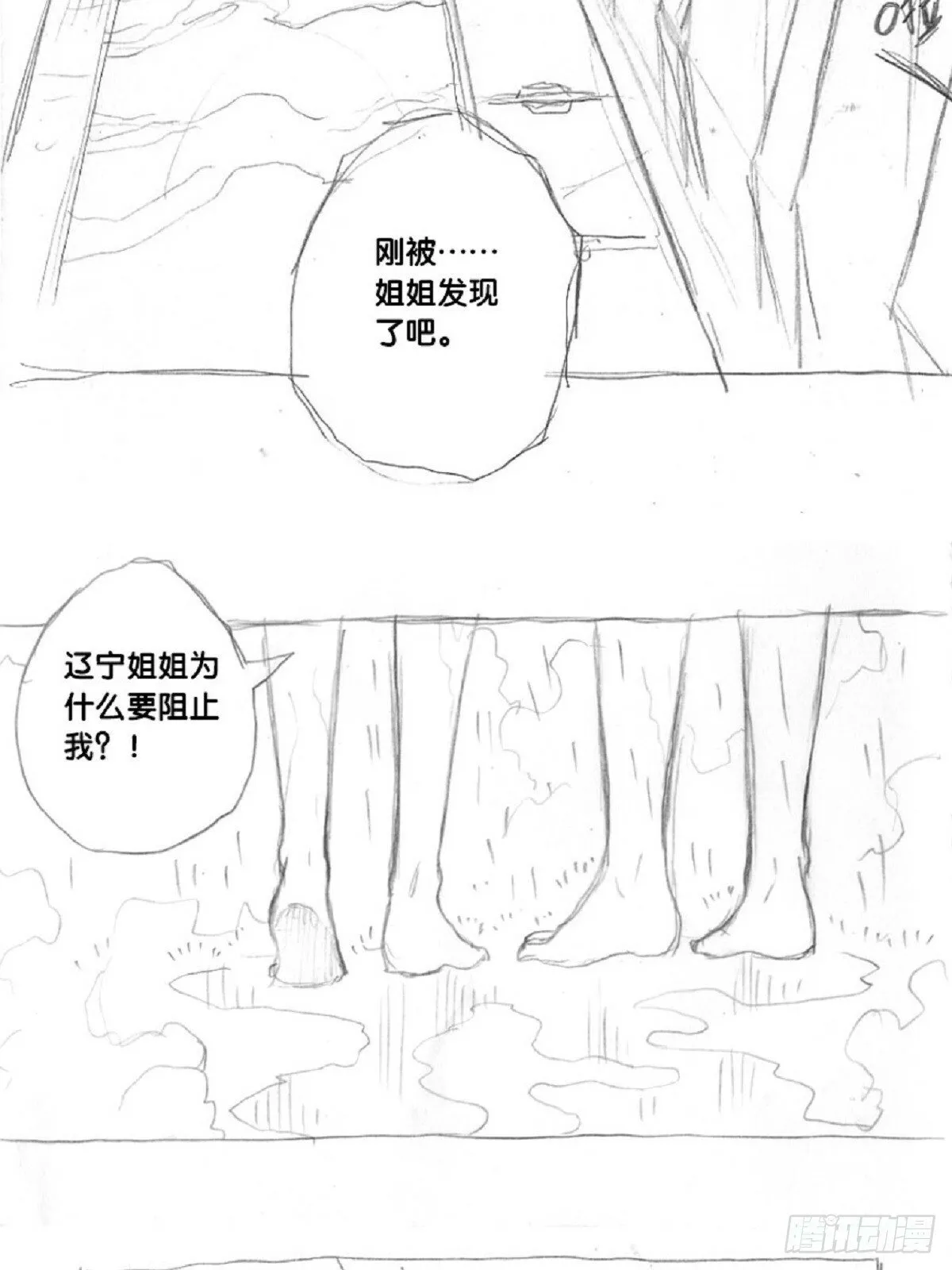 re7：渺小的希望 第3页