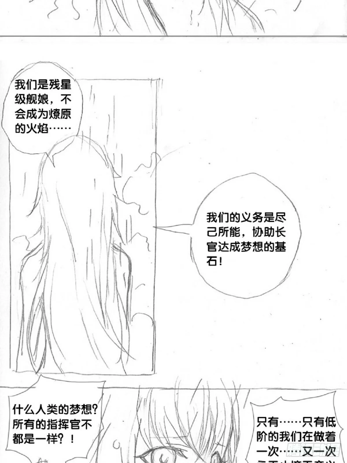 re7：渺小的希望 第5页