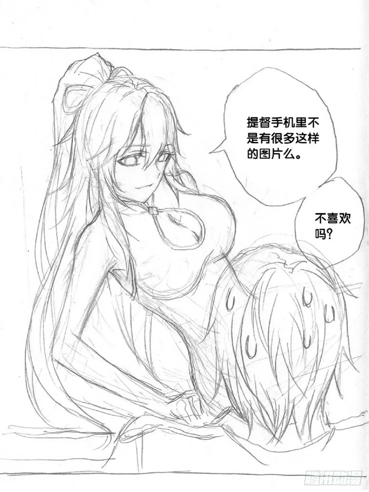 re7：渺小的希望 第10页
