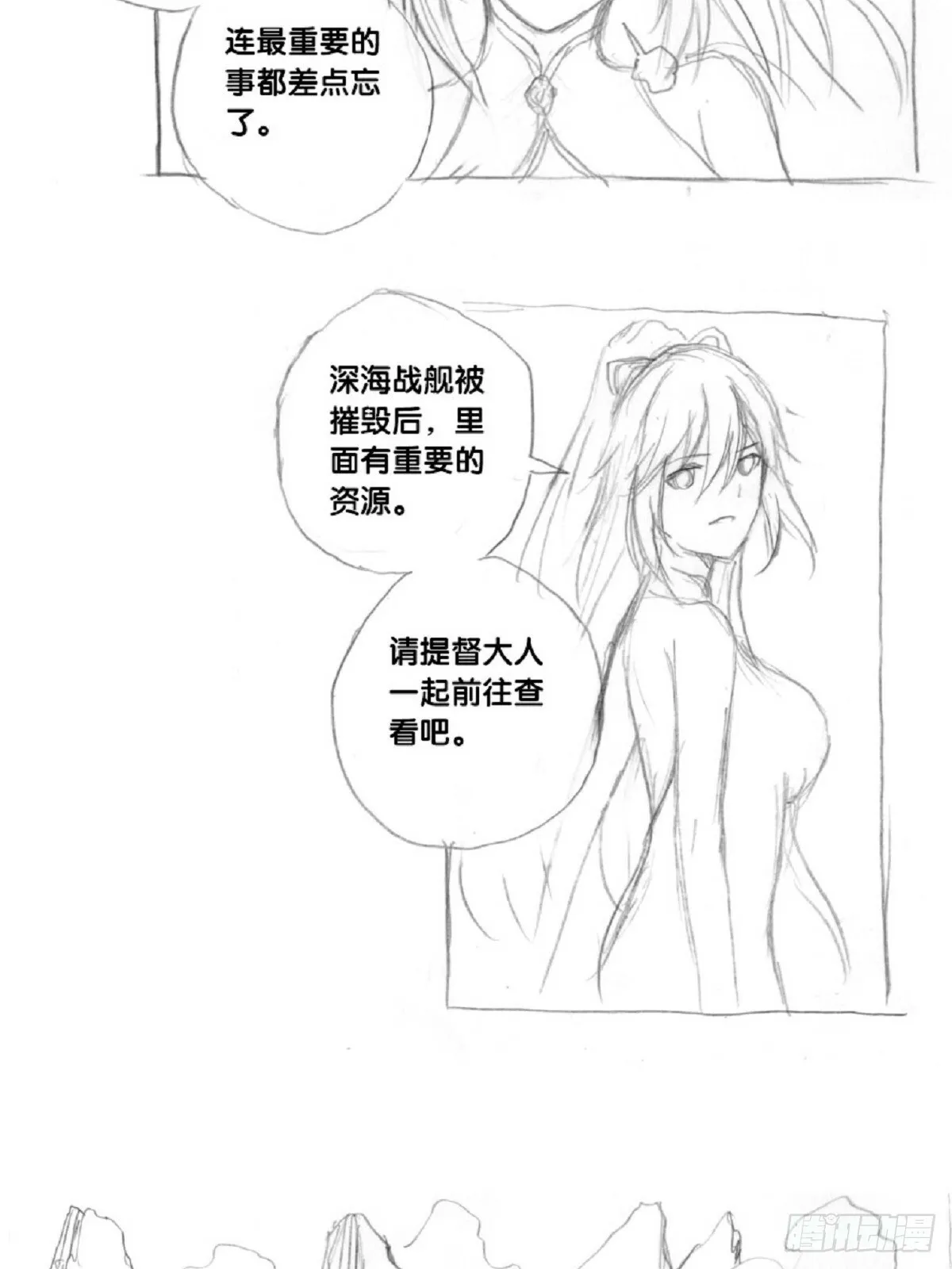 re7：渺小的希望 第14页