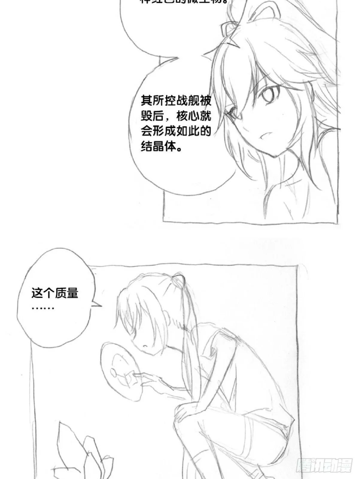 re7：渺小的希望 第17页