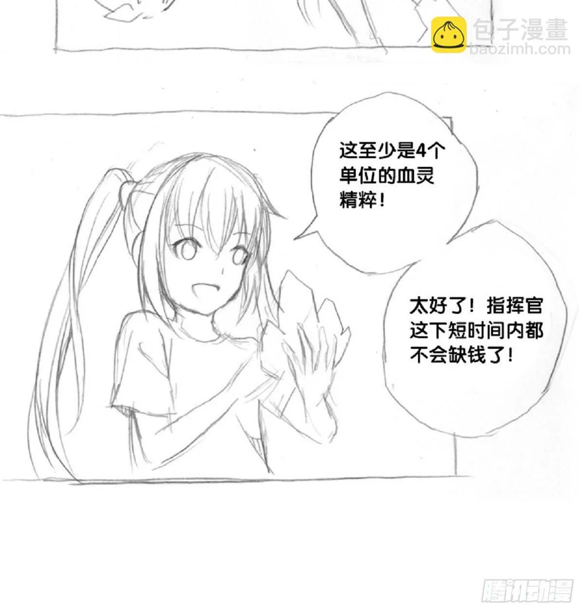 re7：渺小的希望 第18页