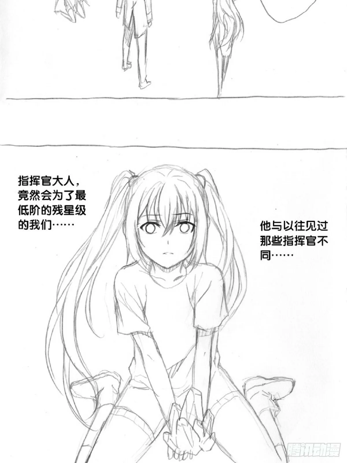 re7：渺小的希望 第24页