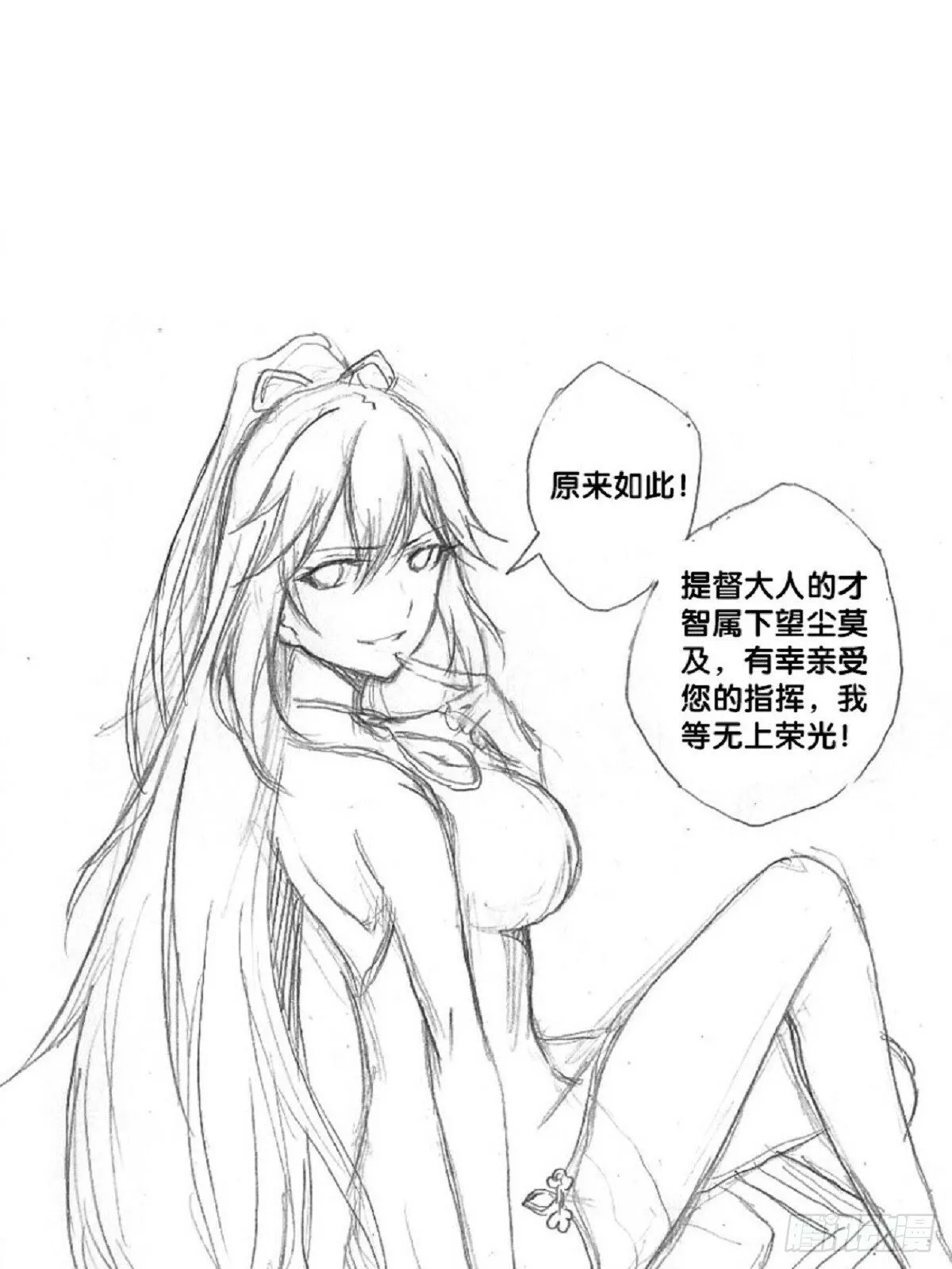 re6：战略达成！check 第1页