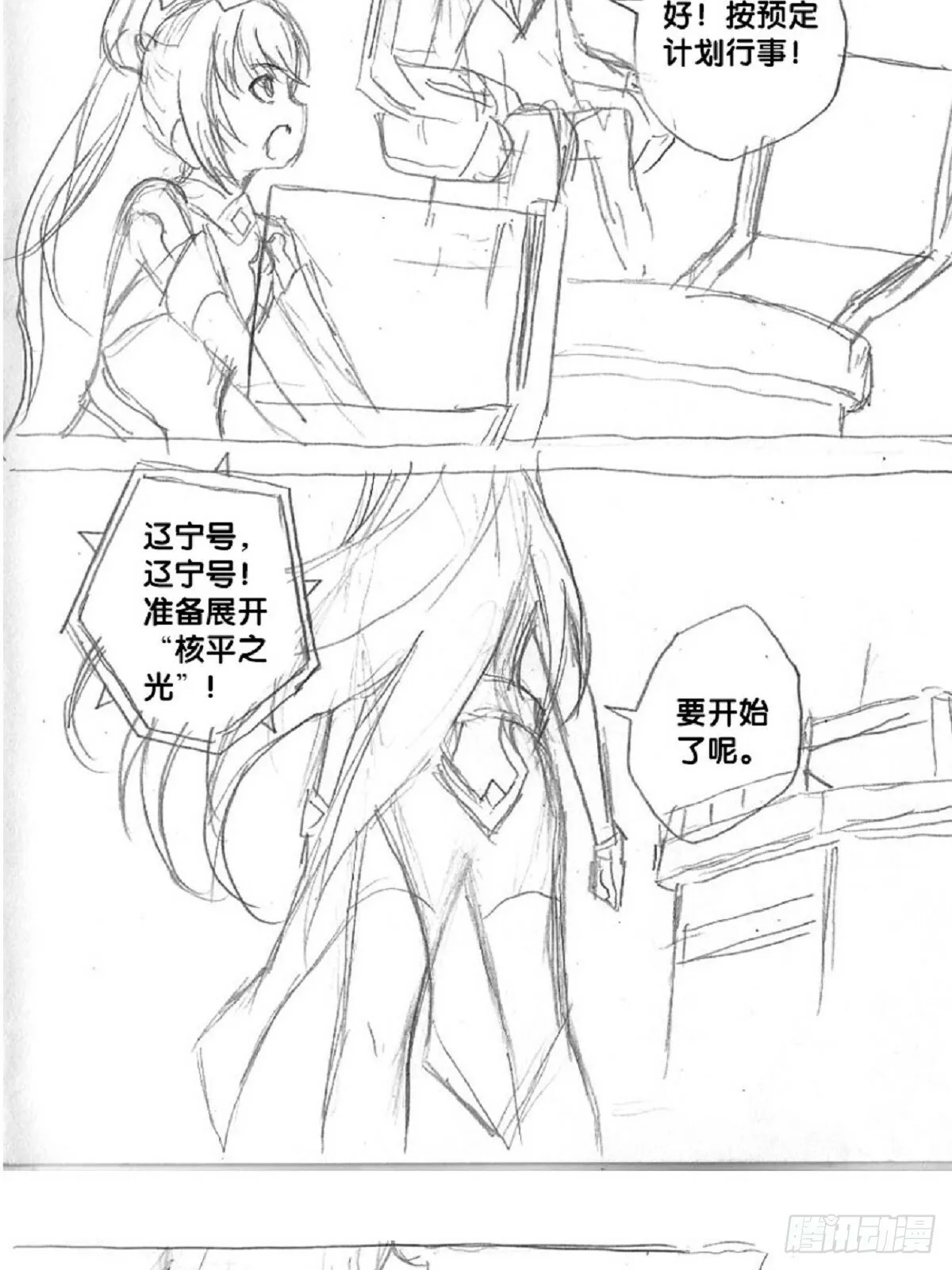 re6：战略达成！check 第4页