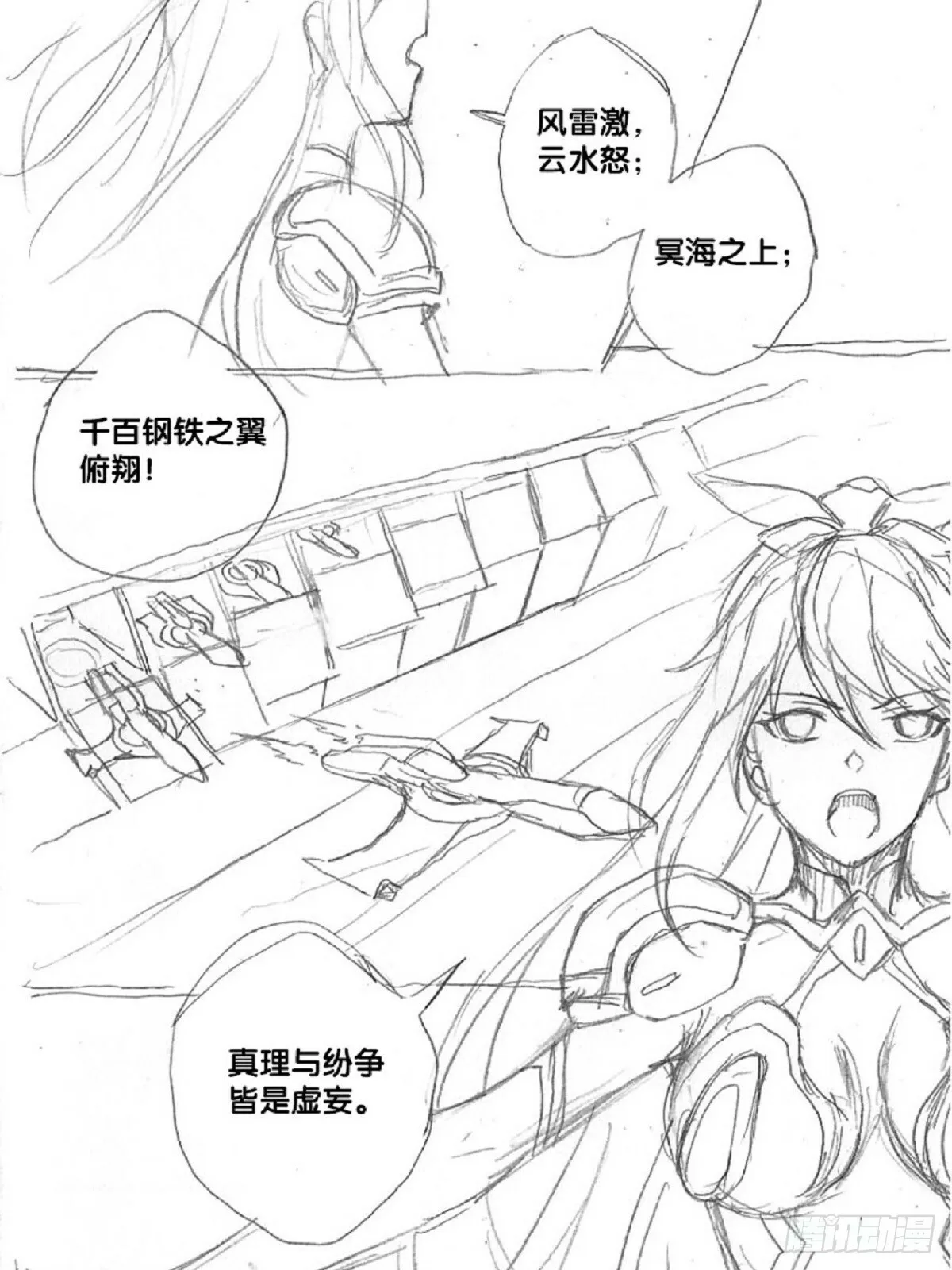 re6：战略达成！check 第5页