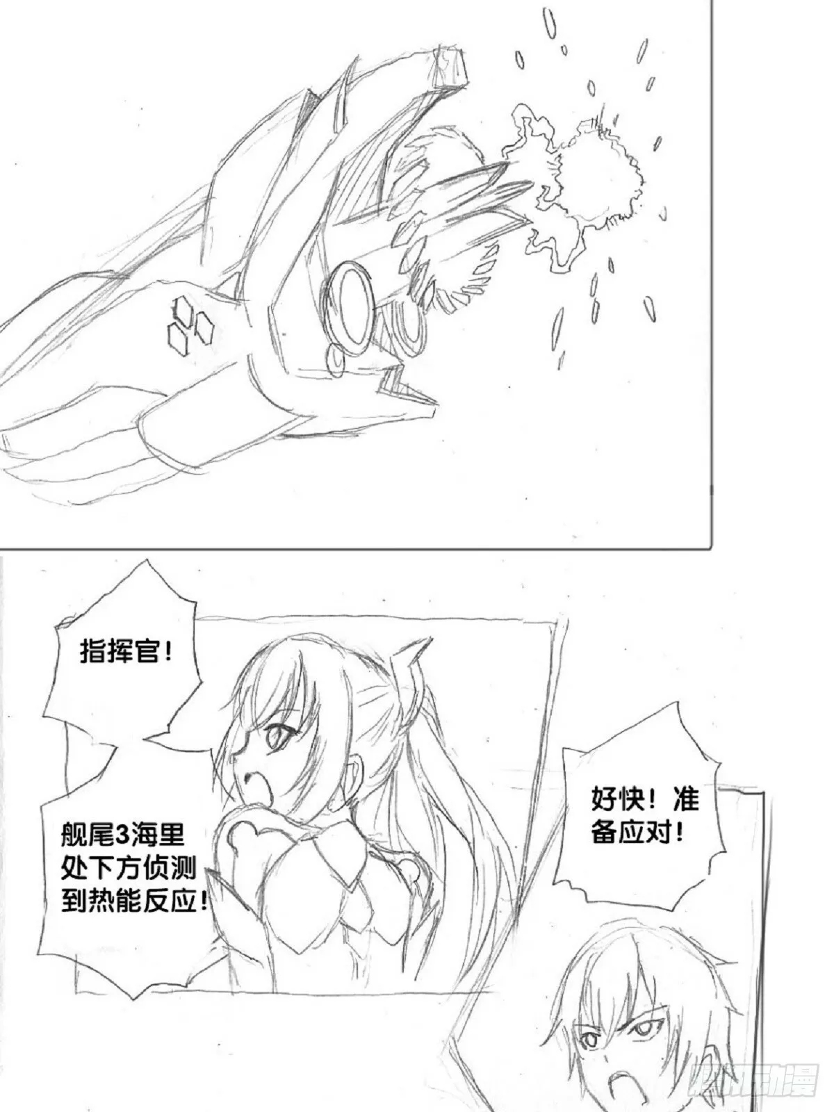 re6：战略达成！check 第8页